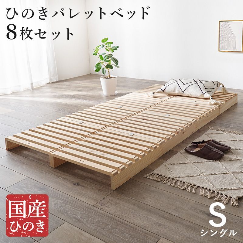 カントリー調パイン無垢材すのこベッド（セミダブル）ベッドフレーム