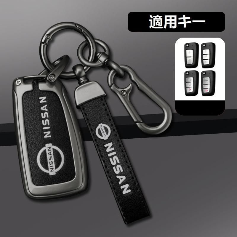 【新品未使用】日産 NISSAN深錆色/ブラックスマート キーケース 車 キーカバー キーホルダー 電波障害なし 優質なTPU材料を使用して 耐衝撃B番 yaaa qtm