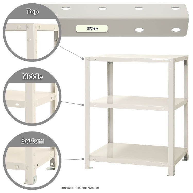 NSTR-236　3段 幅60×奥行40×高さ75cm 40kg/段