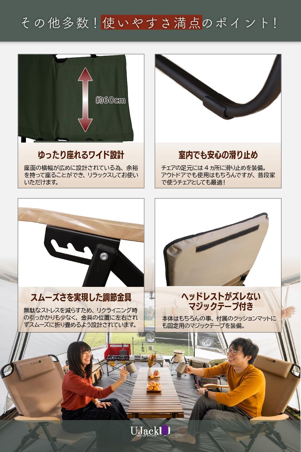 リクライニング