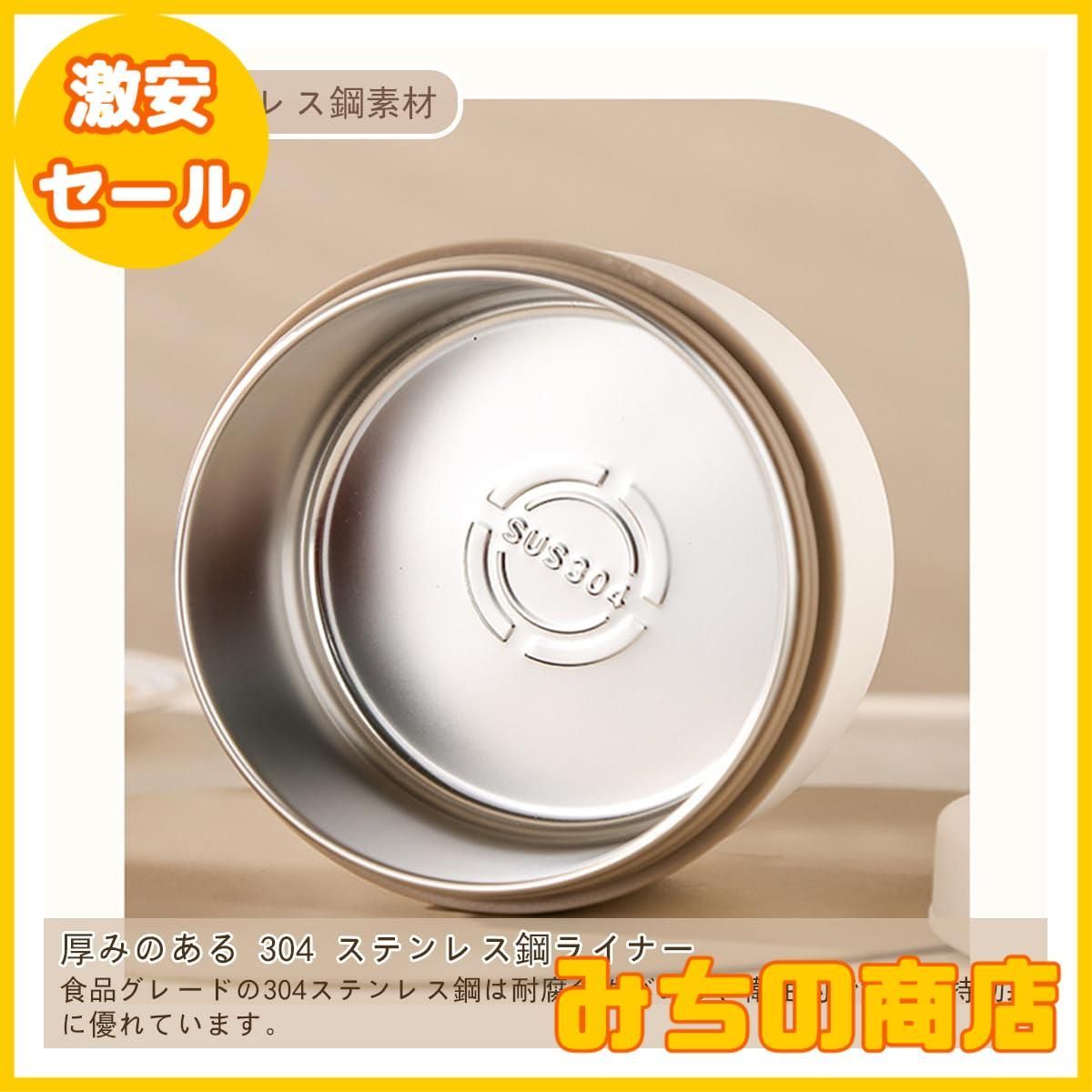 保温弁当箱 ベージュ 304ステンレス製*2