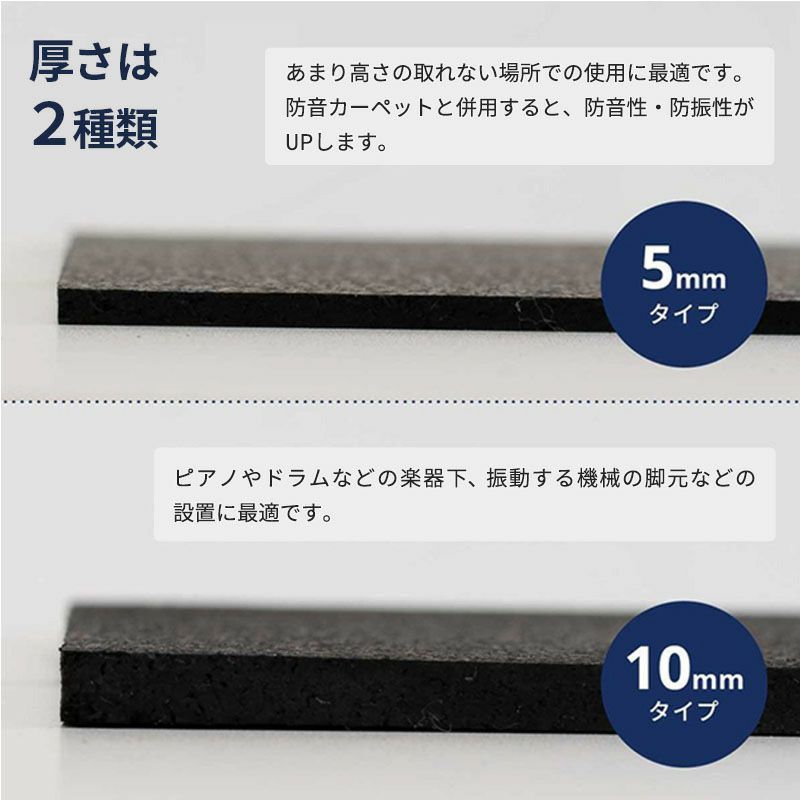 防音マット P防振マット 厚さ10mmタイプ 910mm×455mm 1枚 ピアノ 床 