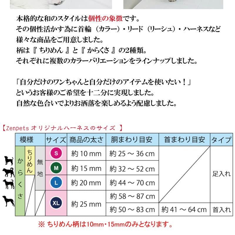 犬用 3D型 ハーネス （足入れ型） Zenpets 和柄 日本製 からくさ 20mm幅 中型犬 唐草 L-赤色 メルカリ