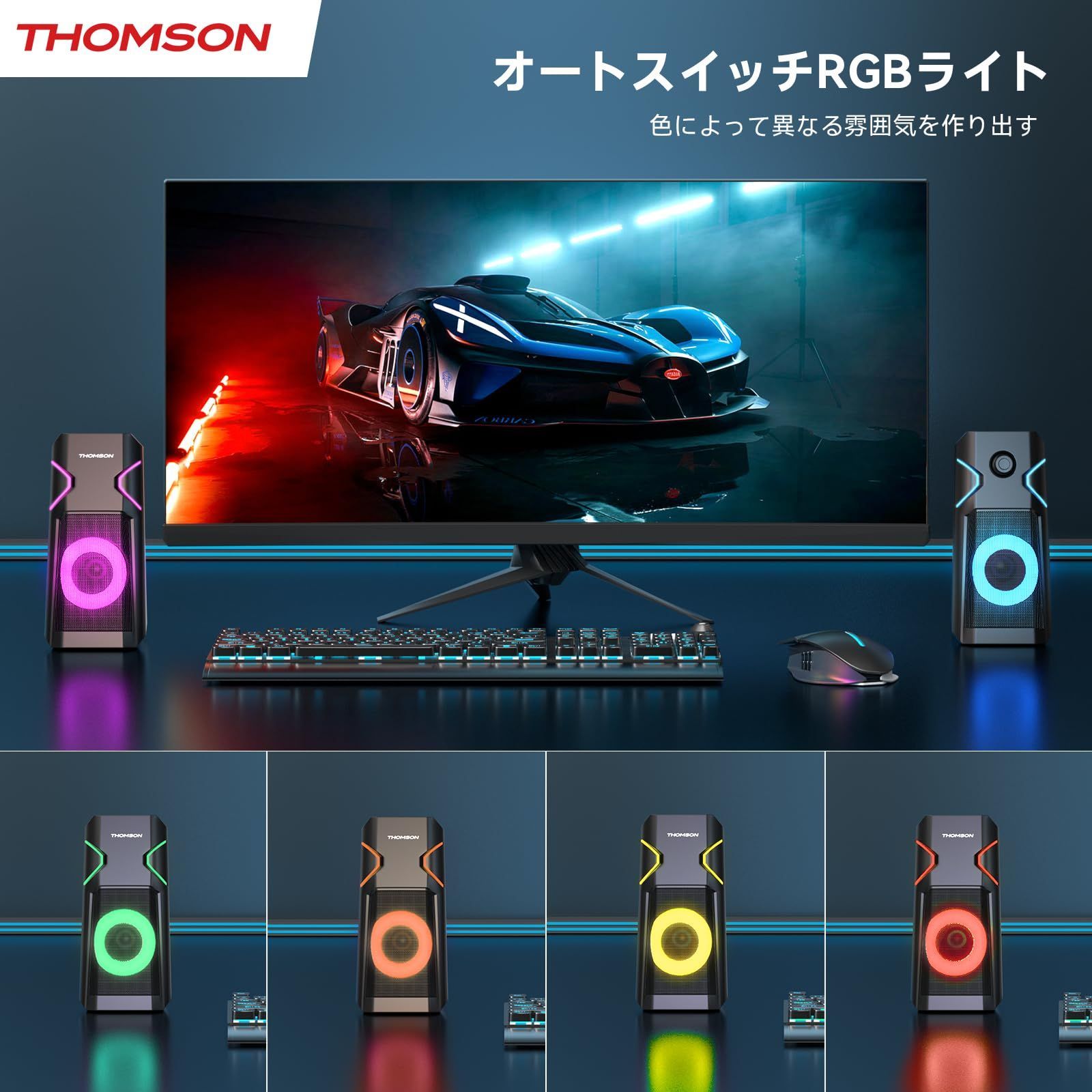 2.0チャンネルステレオ