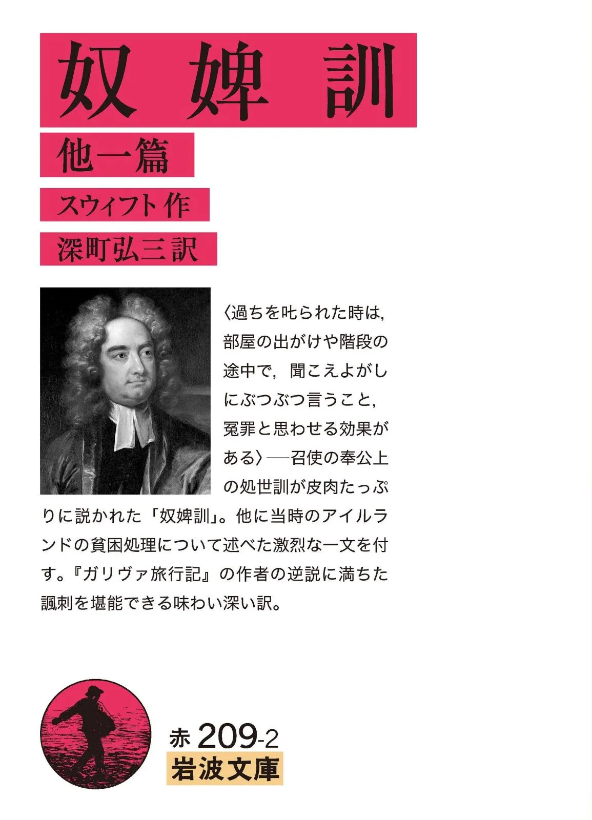 2025年最新】奴婢訓の人気アイテム - メルカリ