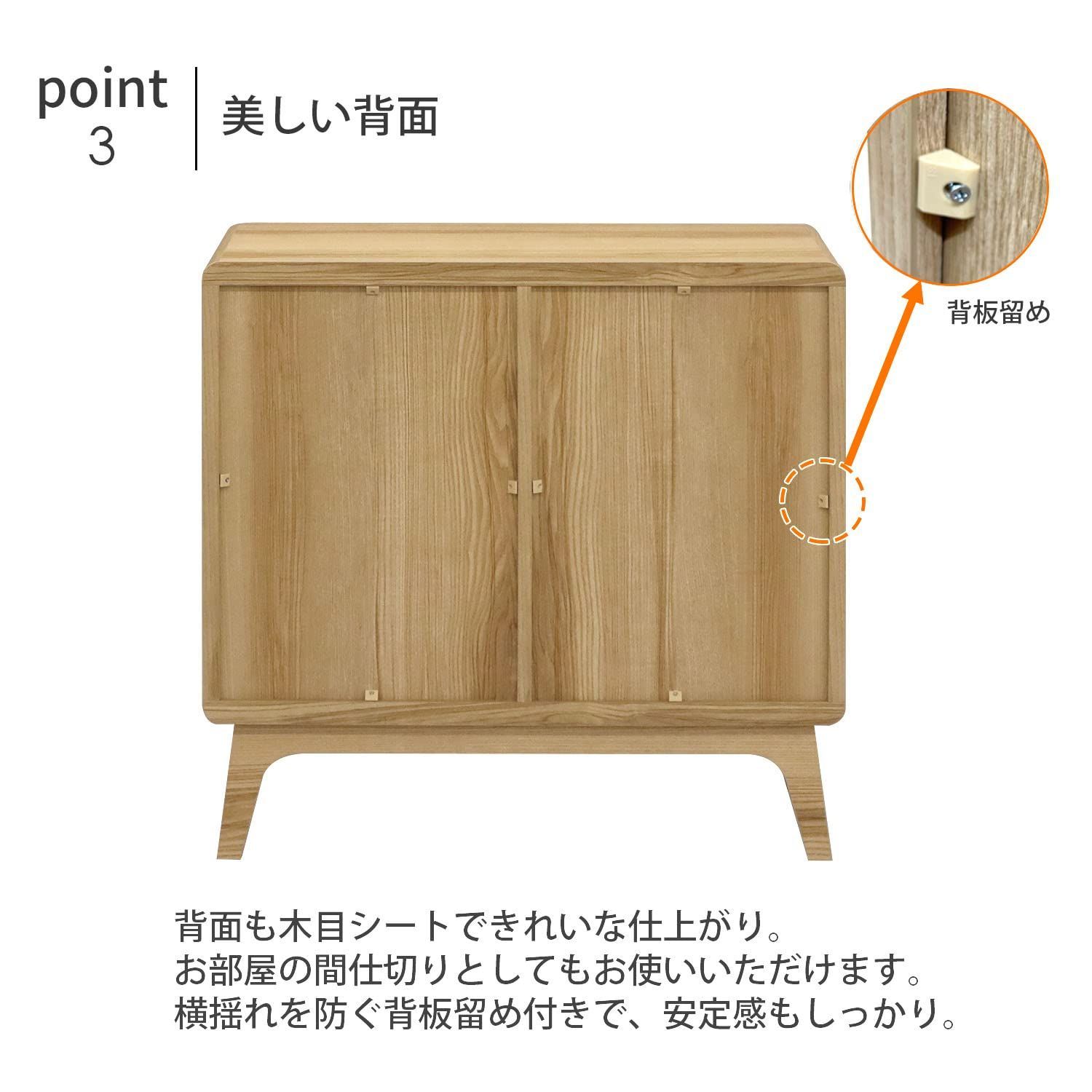 キャビネット 幅80×奥行40.2×高さ77.8cm