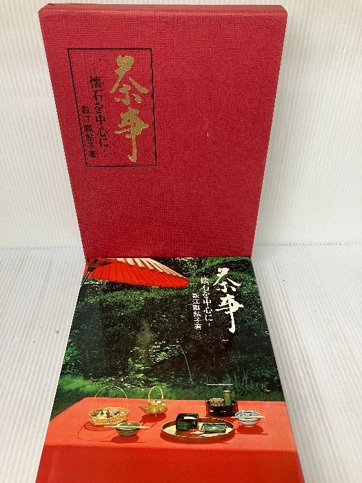 茶事 懐石を中心に Amazon.co.jp: 茶事: 懐石を中心に : 数江 瓢鮎子: Japanese Books