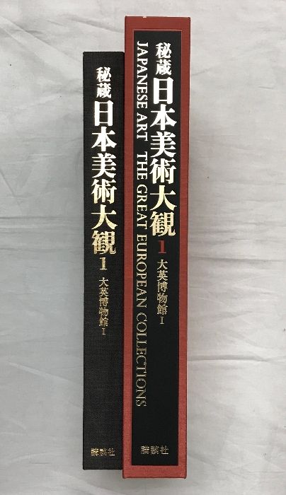 平山郁夫