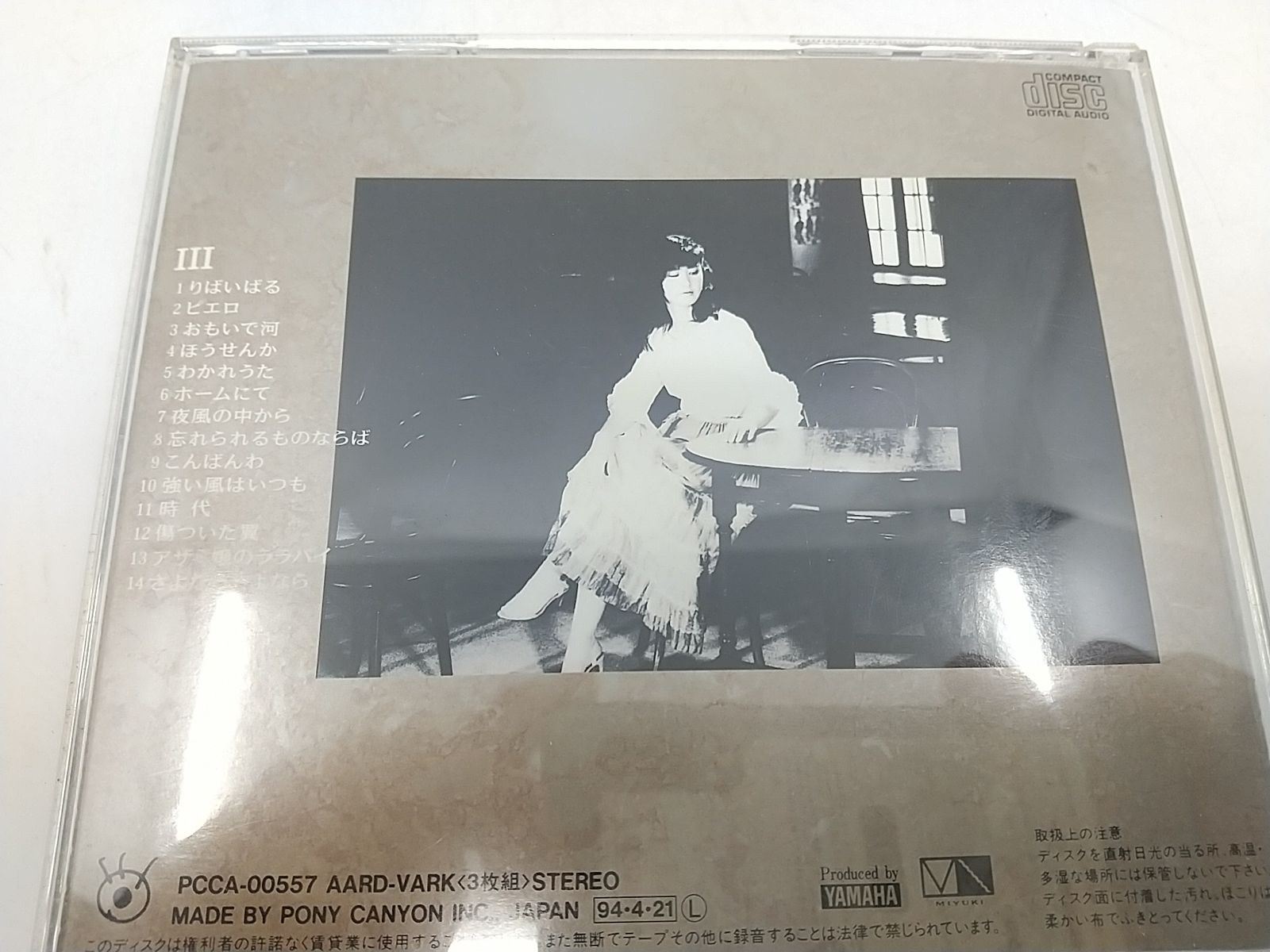 CDのみ】中島みゆき Singles 3枚セット ポニーキャニオン 2507