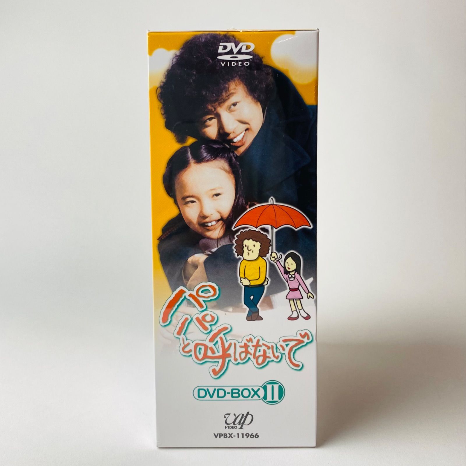 未開封] パパと呼ばないで DVD-BOXII〈6枚組〉[廃盤] VPBX-11966