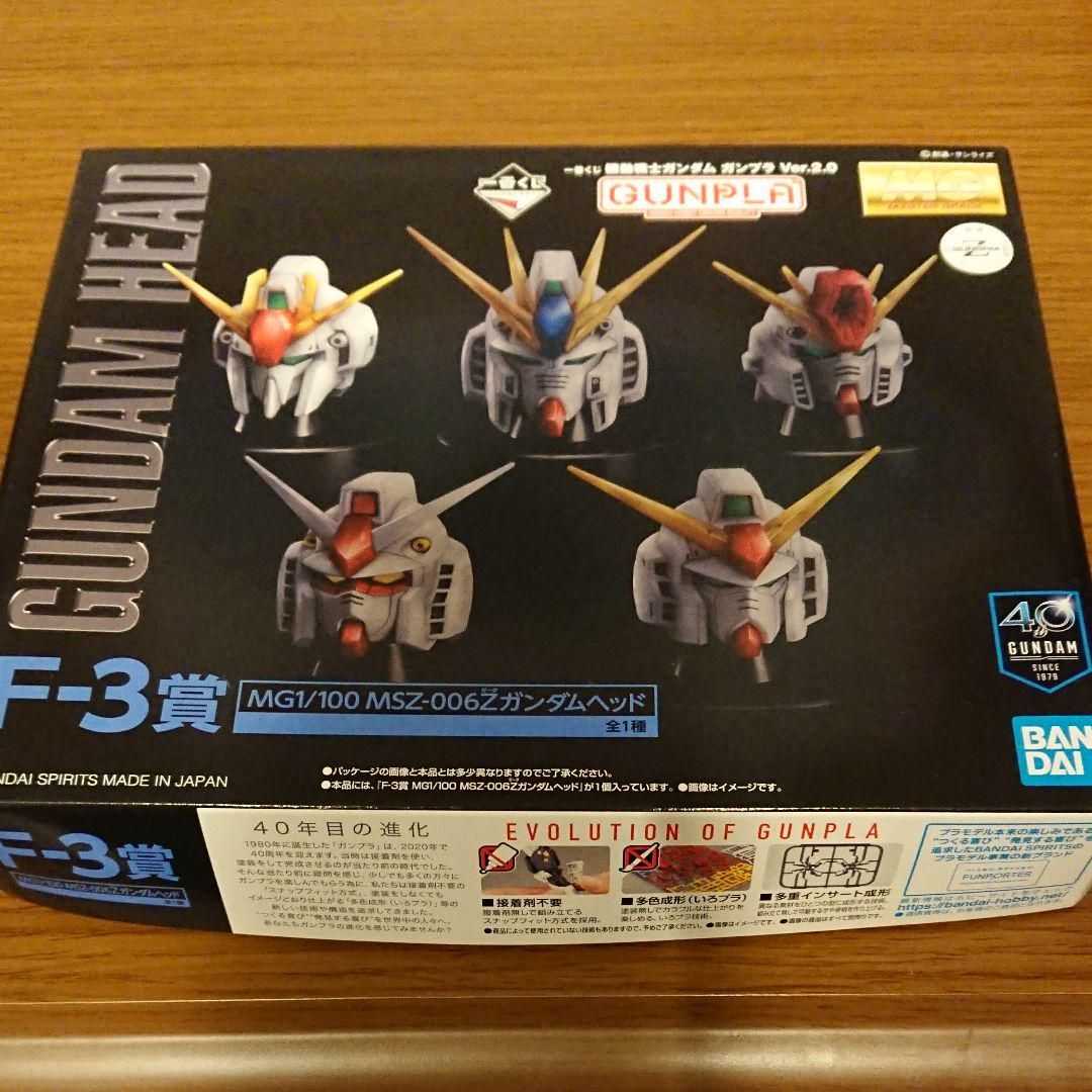 ガンダム ガンプラ 一番くじ Ｆ-3賞 - プラモデル