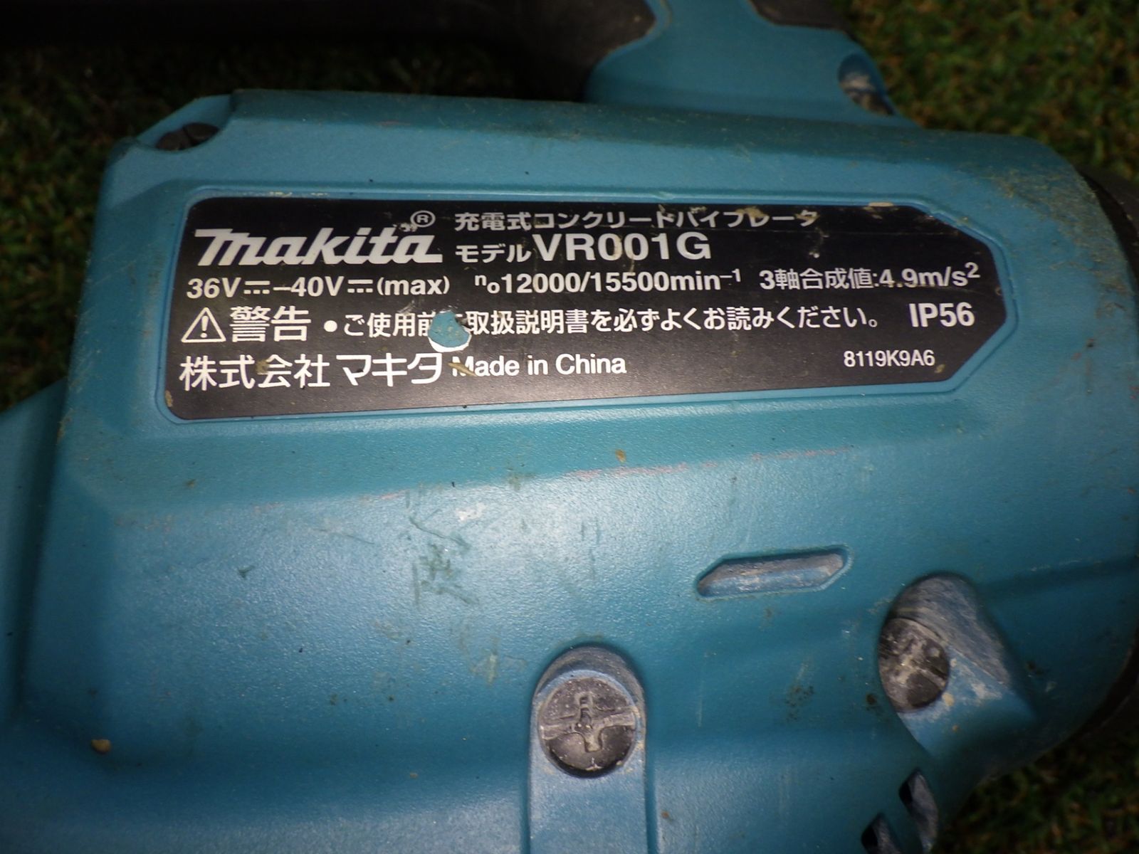 マキタ