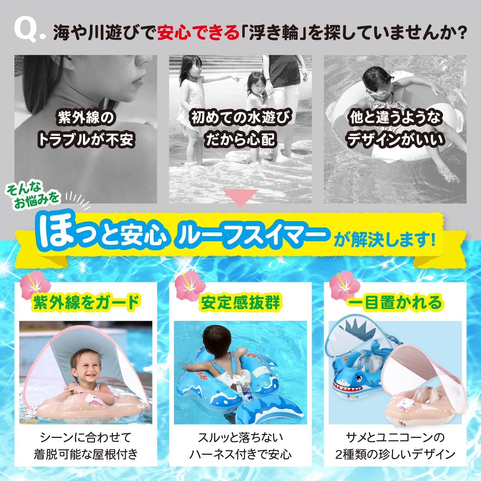 【Jolie's room】うきわ 子供 浮き輪 ボート ベビー浮き輪 浮き輪 足入れ UVカット SPF50+ 日焼け止め 取り外し可能な屋根付き  ベビーフロート 海水浴 ビーチ 水遊び 旅行 夏休み アウトドア 空気入れ付き 【シャー [シャーク] [L]