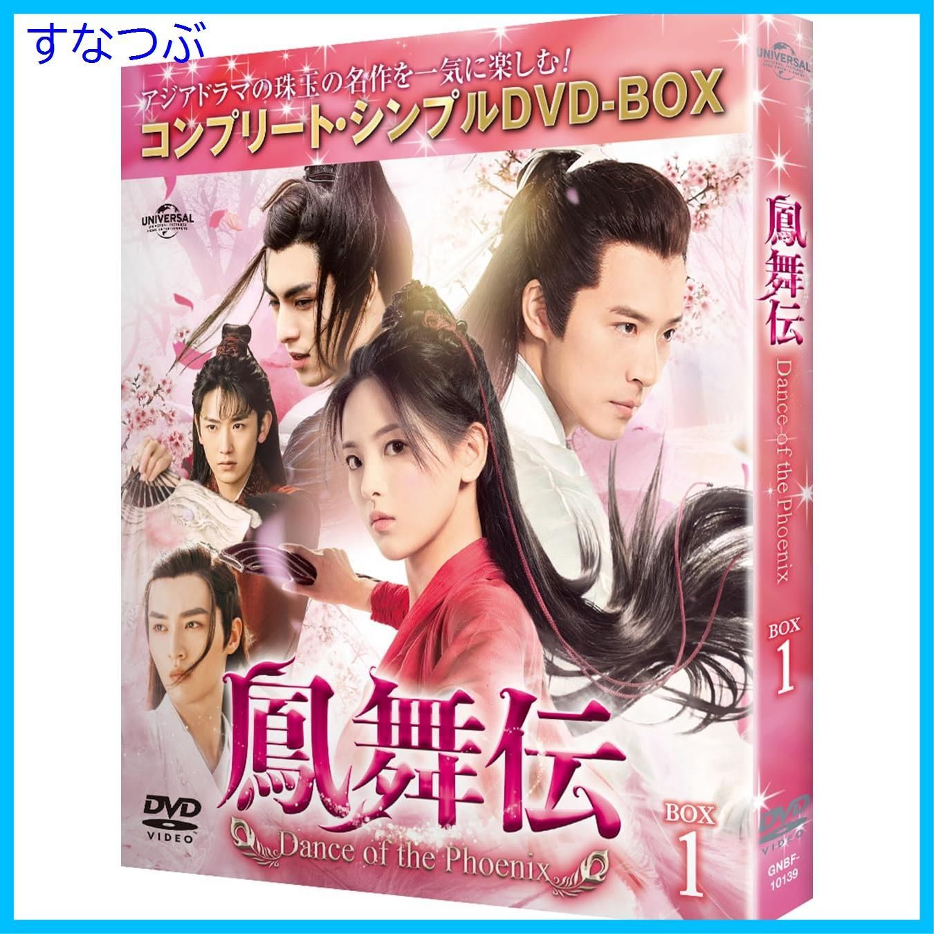 鳳舞伝 Dance of the Phoenix DVD 全19巻　全巻セット 鳳舞伝 Dance of the Phoenix DVD 全19巻 全巻セット