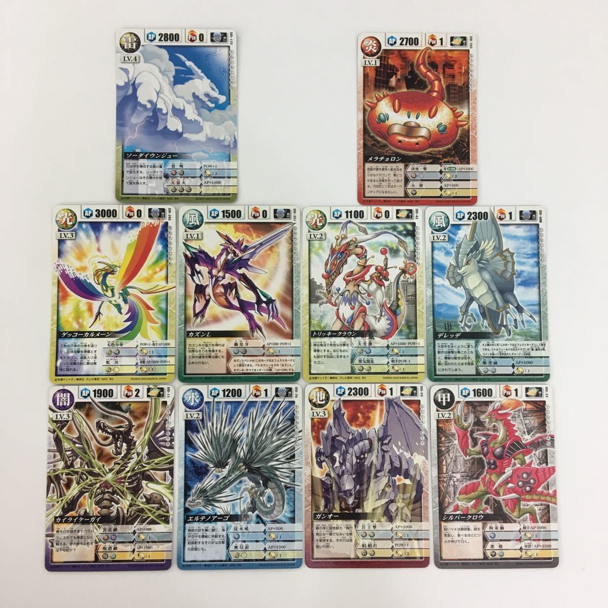 み7 31 ドラゴンドライブ DD ソーダイウンジュー メラチョロン カズン