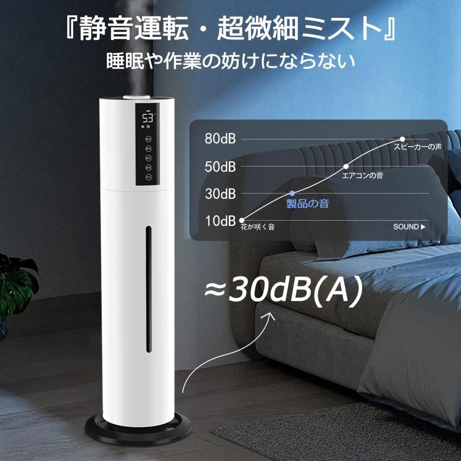 超音波加湿器 タワー型