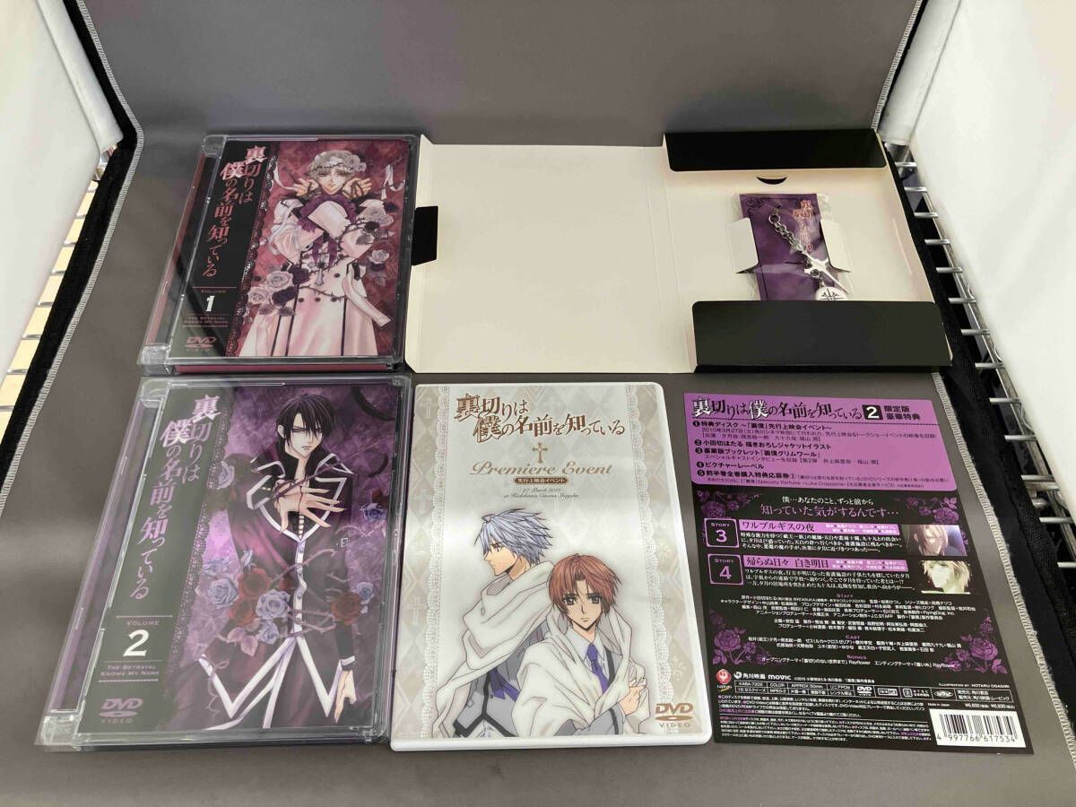 裏切りは僕の名前を知っている 第1~12巻
