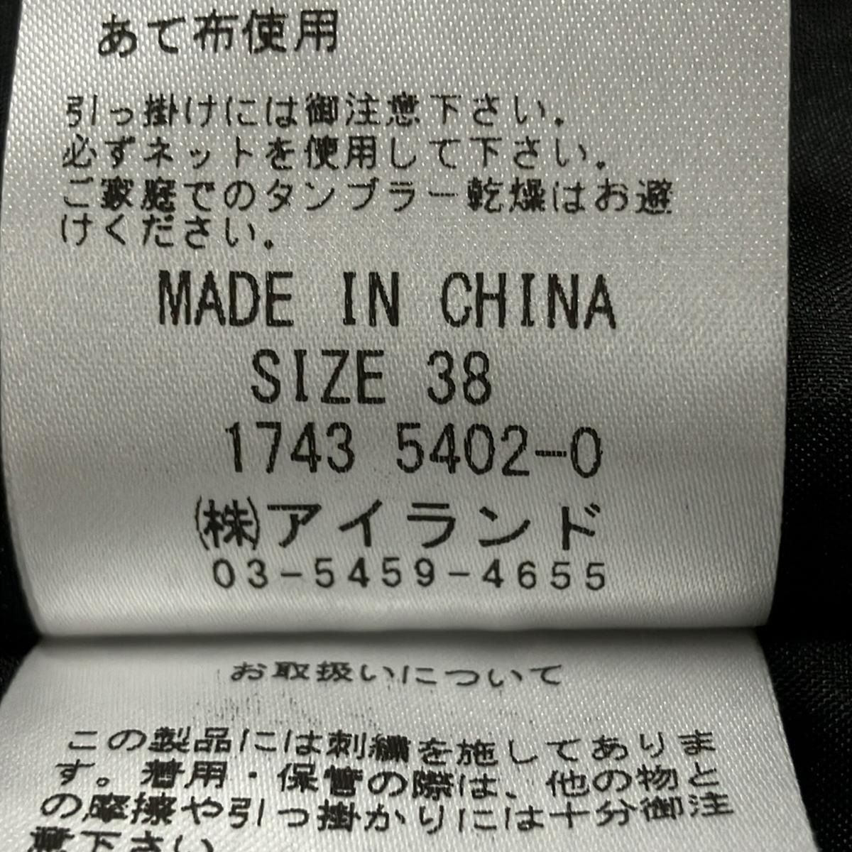グリーン×黒