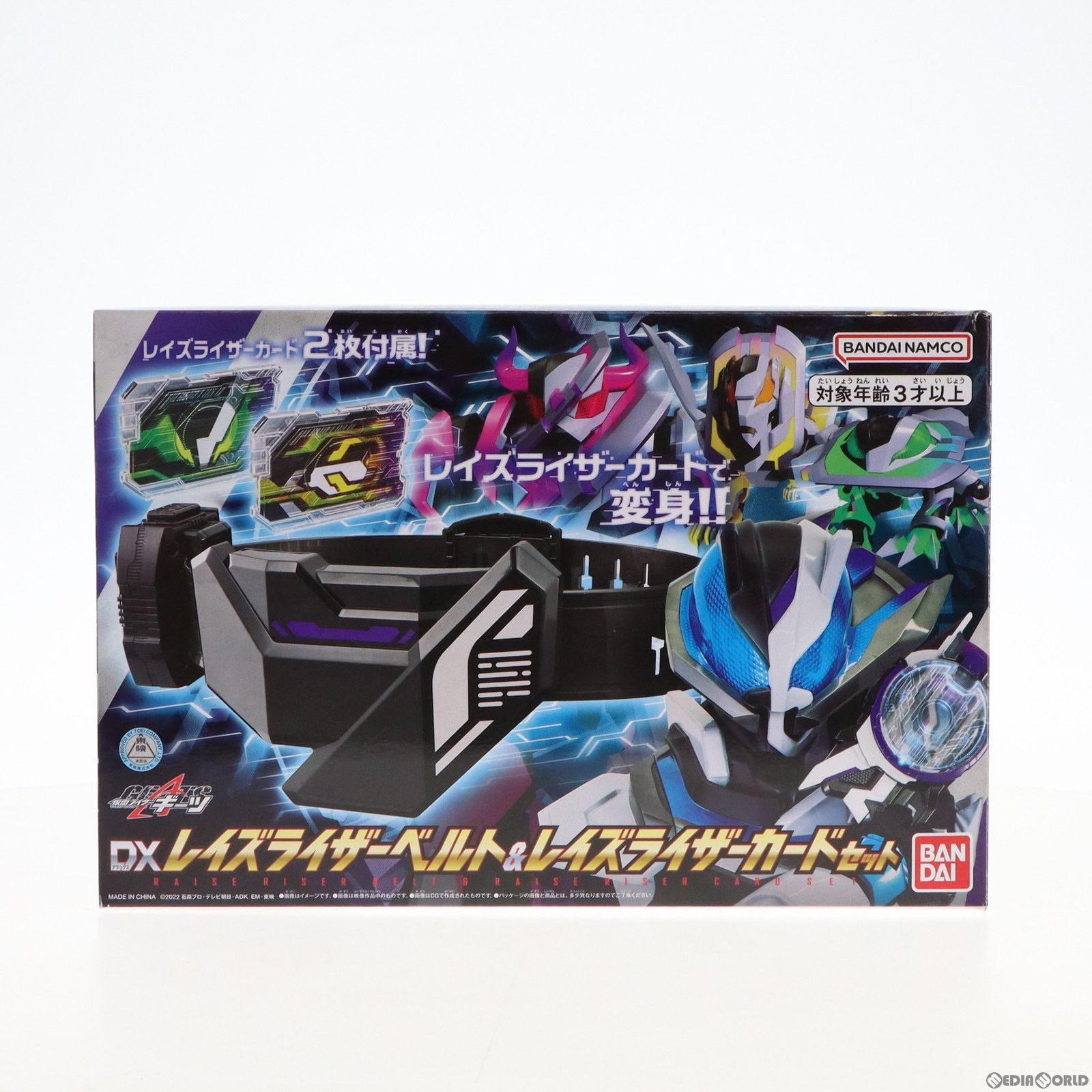 DXレイズライザーベルトu0026レイズライザーカードセット 仮面ライダーギーツ 完成トイ バンダイ