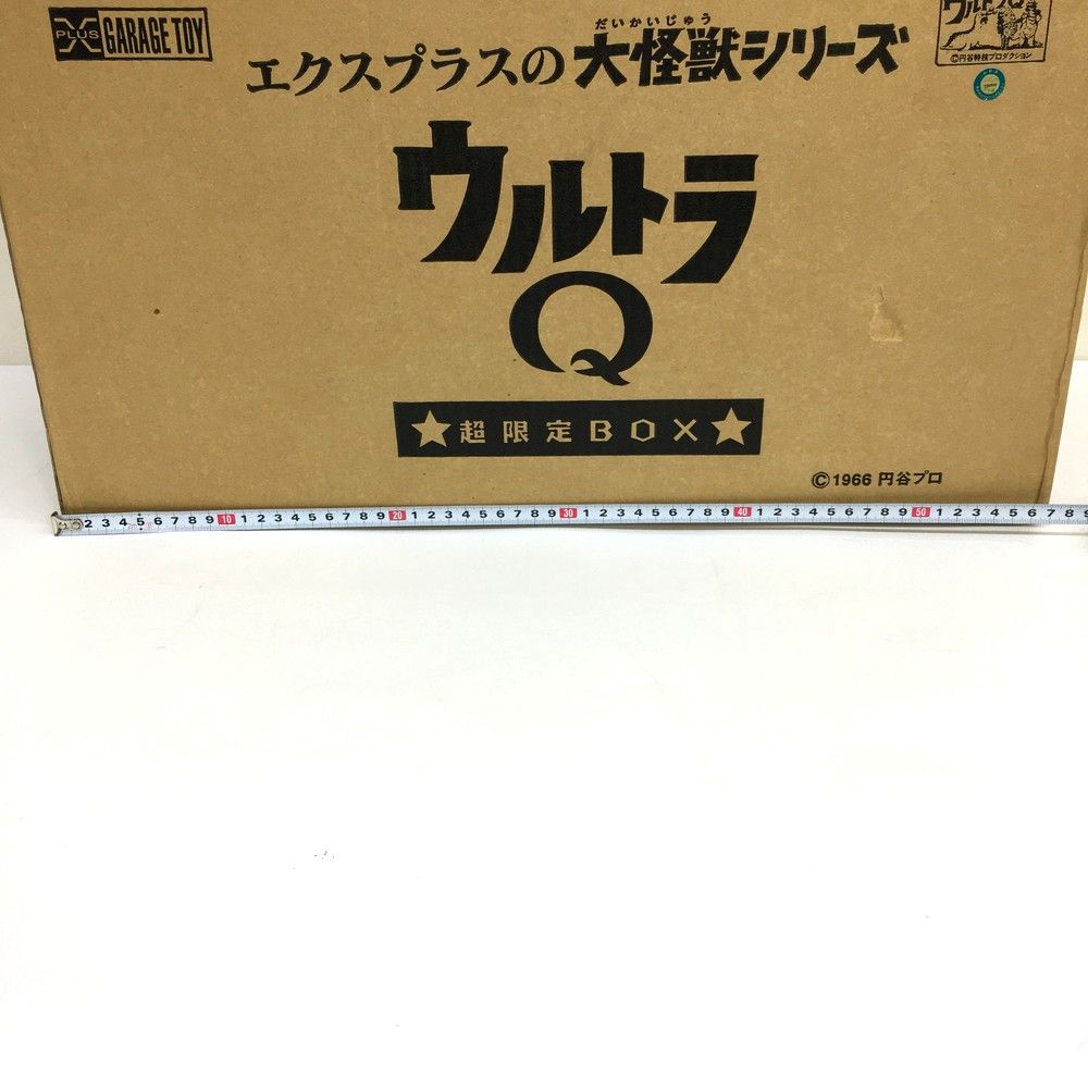 エクスプラス　大怪獣シリーズ　ウルトラQ　超限定BOX　未開封品　特撮　円谷プロ エクスプラス(X PLUS)|ウルトラQ 超限定BOX|HARDOFFオフモール