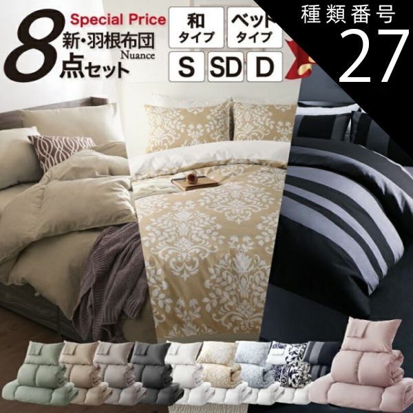 全国無料，お買い得 種類27：ダブル11点セット/ベッドタイプ/ダマスクブルー 布団セット 布団 シングル セミダブル ダブル カバー付き 敷き布団 掛け布団 枕 布団カバー 敷布団カバー 収納ケース 一人暮らし 来 掛け布団
