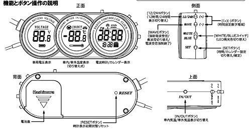 カシムラ(Kashimura) クロック・サーモ・ボルトメーター 電波時計と車内