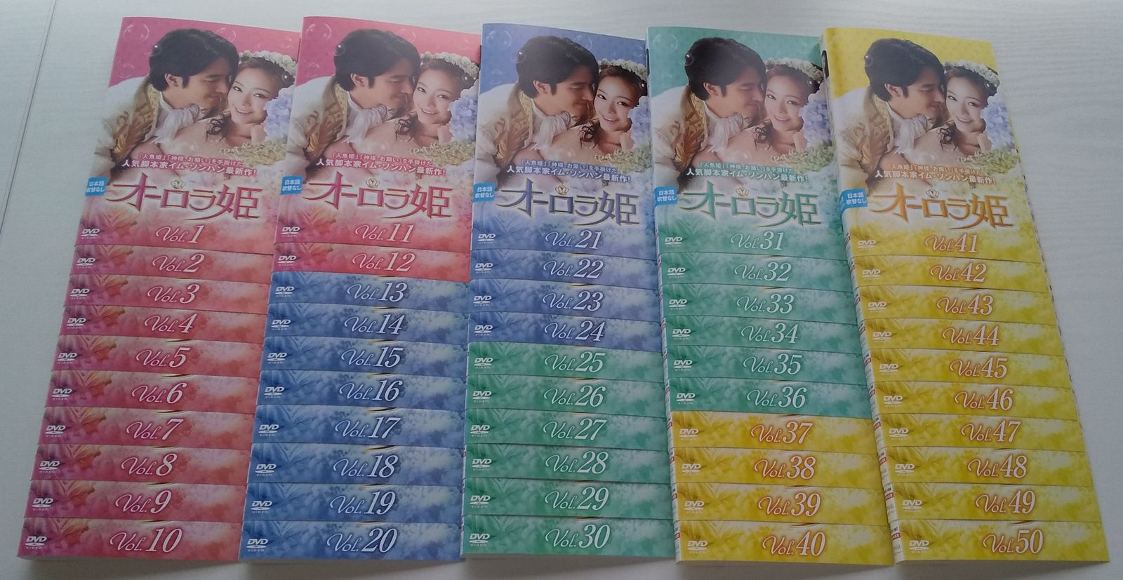 【有名人芸能人】 KT₂ 全巻 1巻~50巻 オーロラ姫(日本語吹替なし) 【訳あり】 0005 韓国+アジア映画