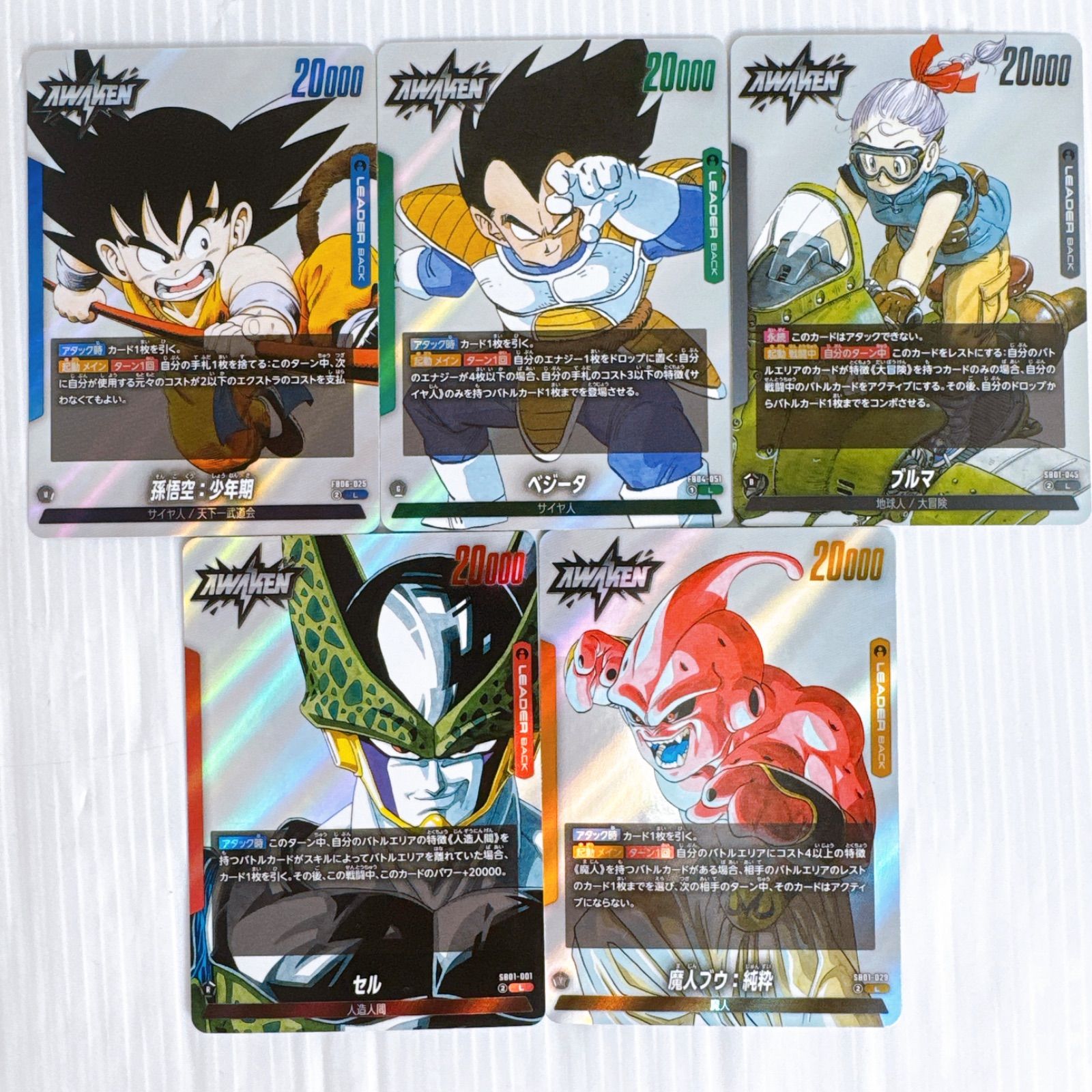 コンプリート】ドラゴンボールフュージョンワールド 孫悟空：少年期 