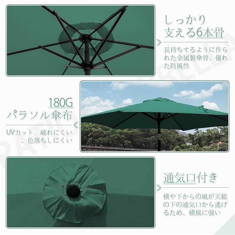 DEWEL パラソル ガーデンパラソル 風に強い UVカット 角度調整 日除け 撥水加工 折りたたみ 簡単開閉 ビーチパラソル 鉄製 アウトドア ビーチ キャンプ 庭 テラス ベランダ ガーデニング バルコニー グリーン 230cm