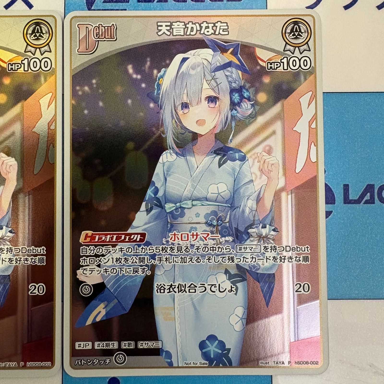 【ホロカ】天音かなた Trigger完全限定生産版 プロモカード 天音かなた ホロカ trigger完全限定生産版特典プロモカード