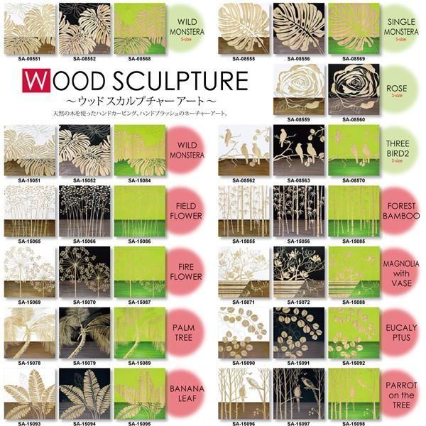 美術品・アンティーク・コレクション ユーパワー ウッドスカルプチャーアート 60×60cm 「バナナリーフ」GR+NP