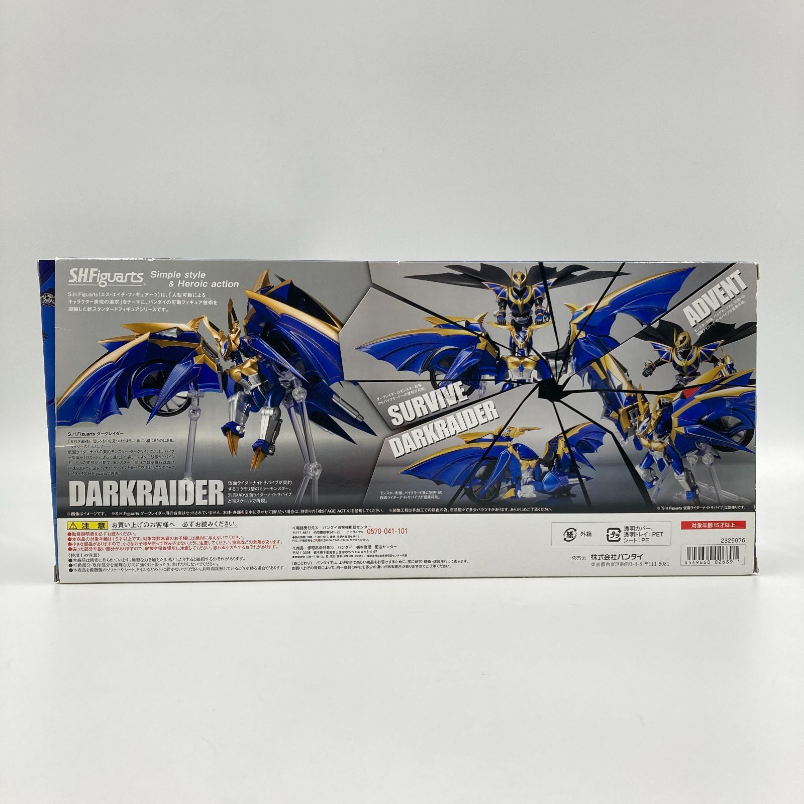 S.H.Figuarts ダークレイダー 「仮面ライダー龍騎」 魂ウェブ商店限定 
