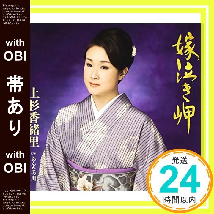 【オマケ付き】上杉香緒里 CDセット　直筆サイン入り有 直筆サイン入り有】上杉香緒里 CDセット オマケ付き｜Yahoo