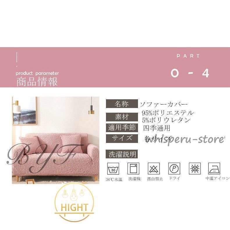 ソファーカバー3人掛け肘あり2人掛けひじ掛け滑り止めソファカバーコーナーソファカバーストレッチL字カウチ対応四季兼用洗え