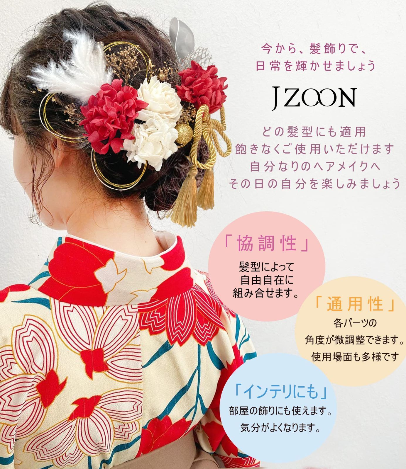 水引 鞠玉 白無垢 袴 振袖 着物 和装 髪かざり 成人式 卒業式 結婚式 