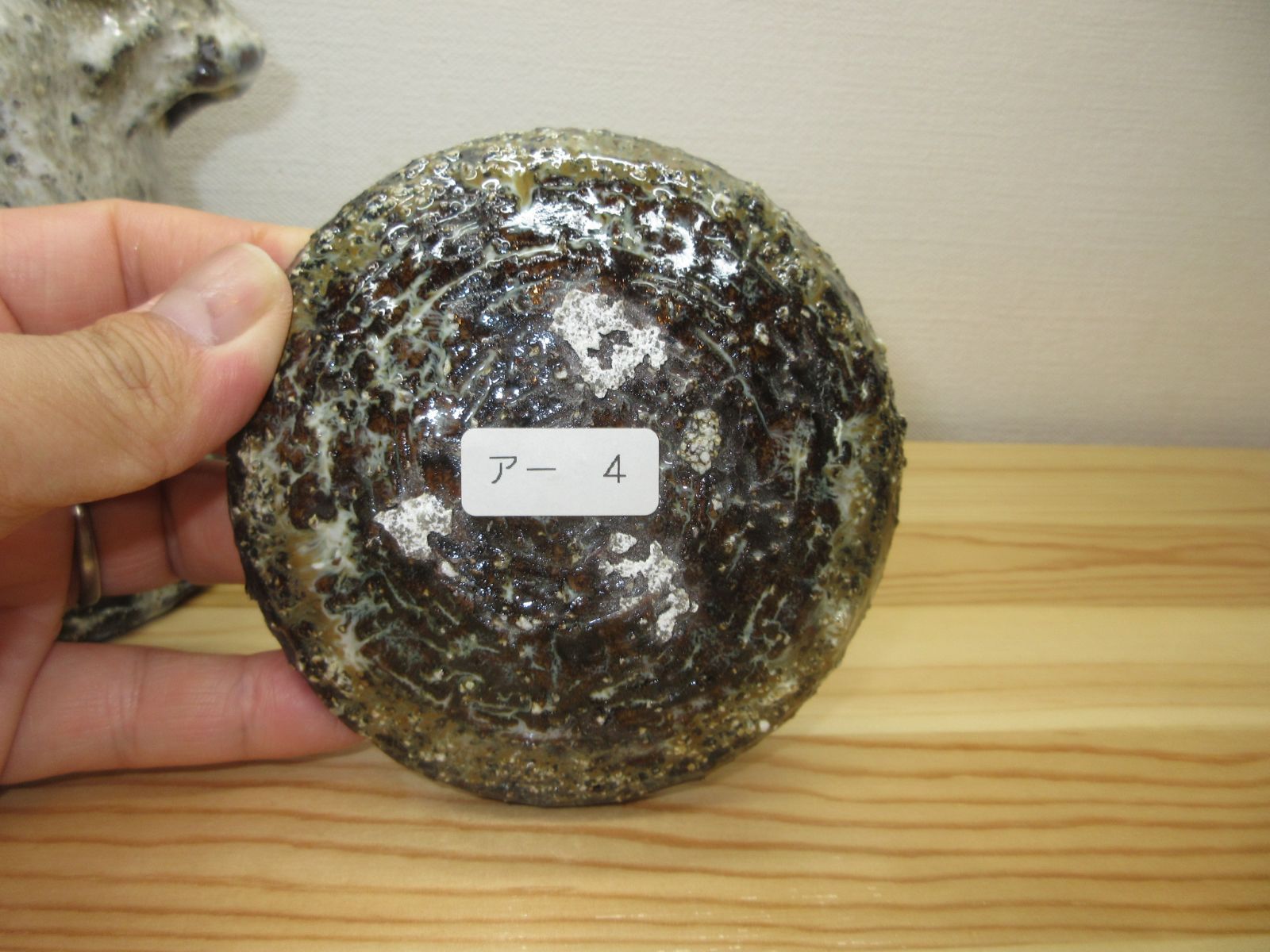 逢絢亭・新品】茶道具 水指 瀬戸焼 萩釉 窯変水指 耳付 味下隆司