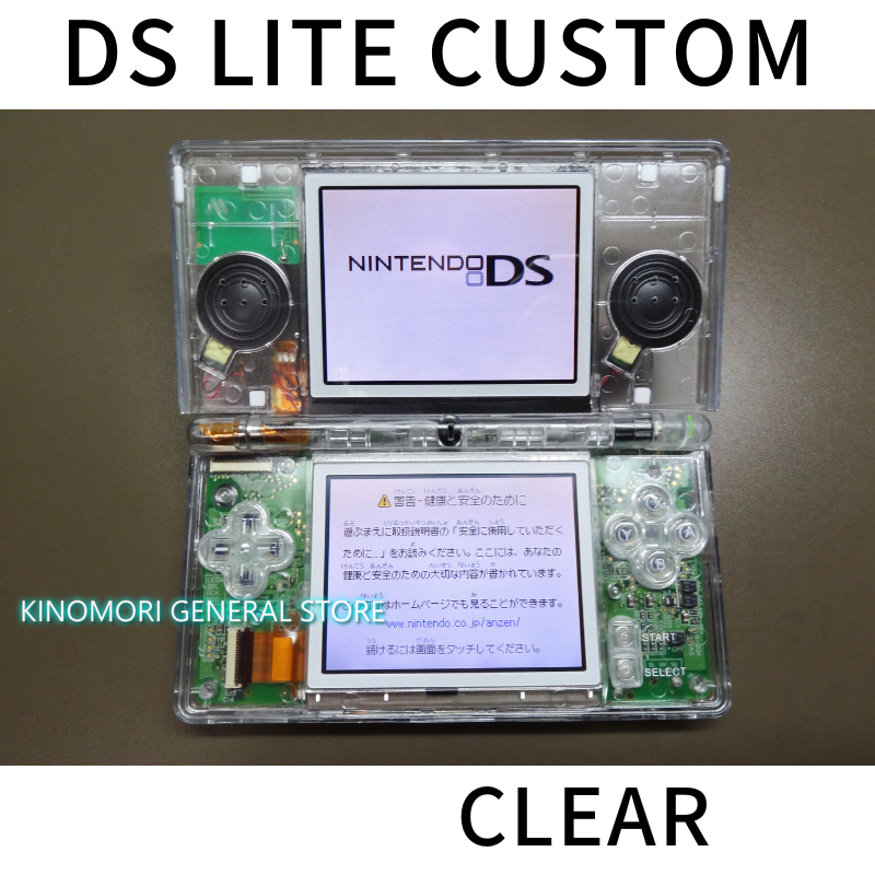 贈答品 ニンテンドー DS ライト 本体 透明 カスタム 任天堂