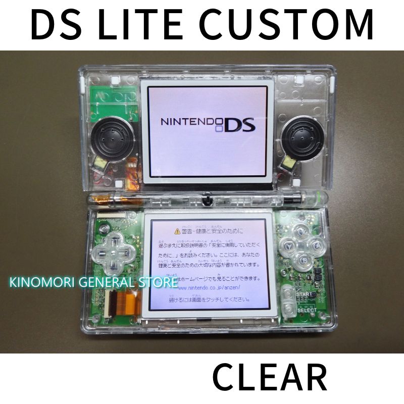 任天堂 DS LITE CUSTOM CLEAR ! 送料無料! - KINOMORI GS - メルカリ