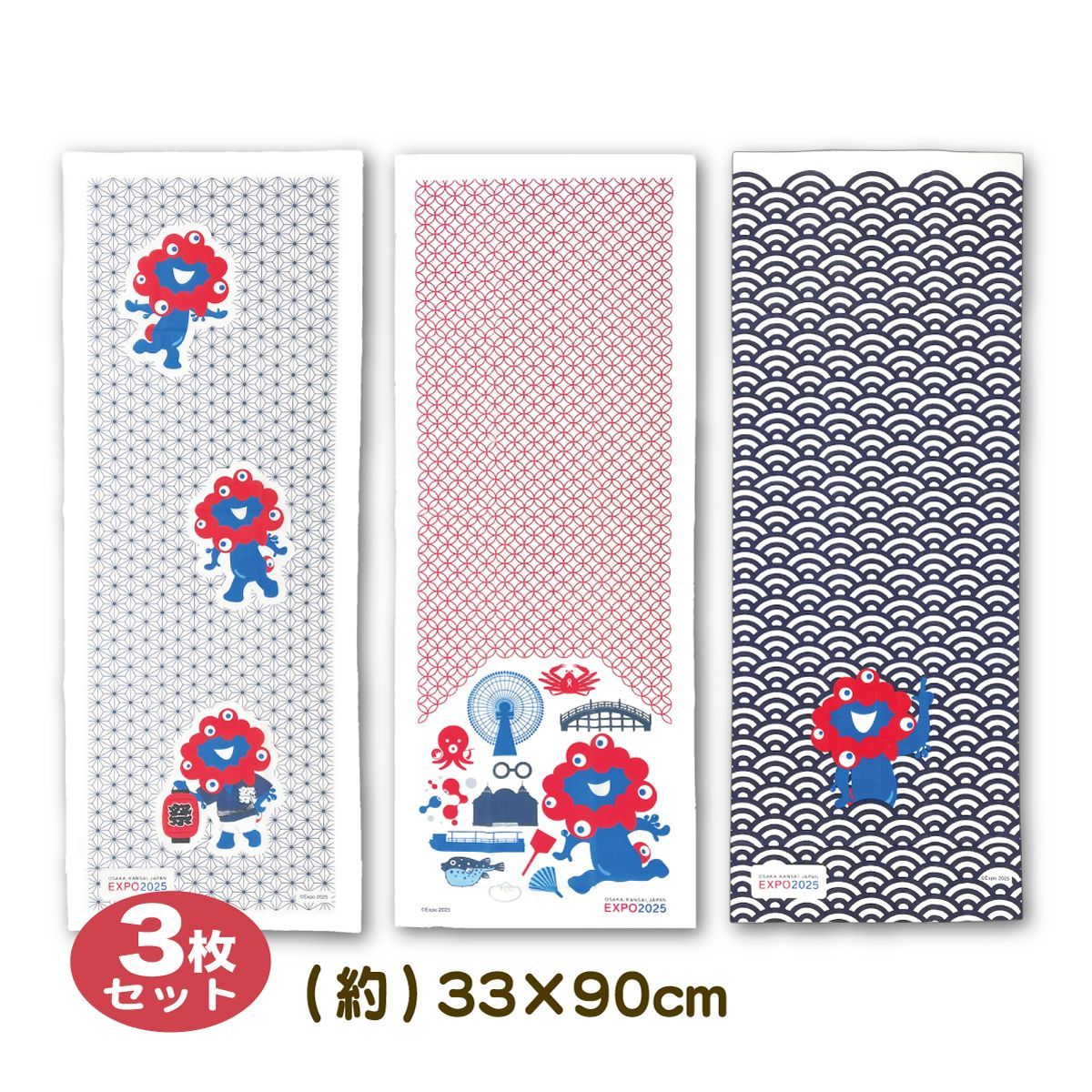 ミャクミャク手ぬぐい 3枚セット 大阪万博 手ぬぐい | 2025大阪・関西