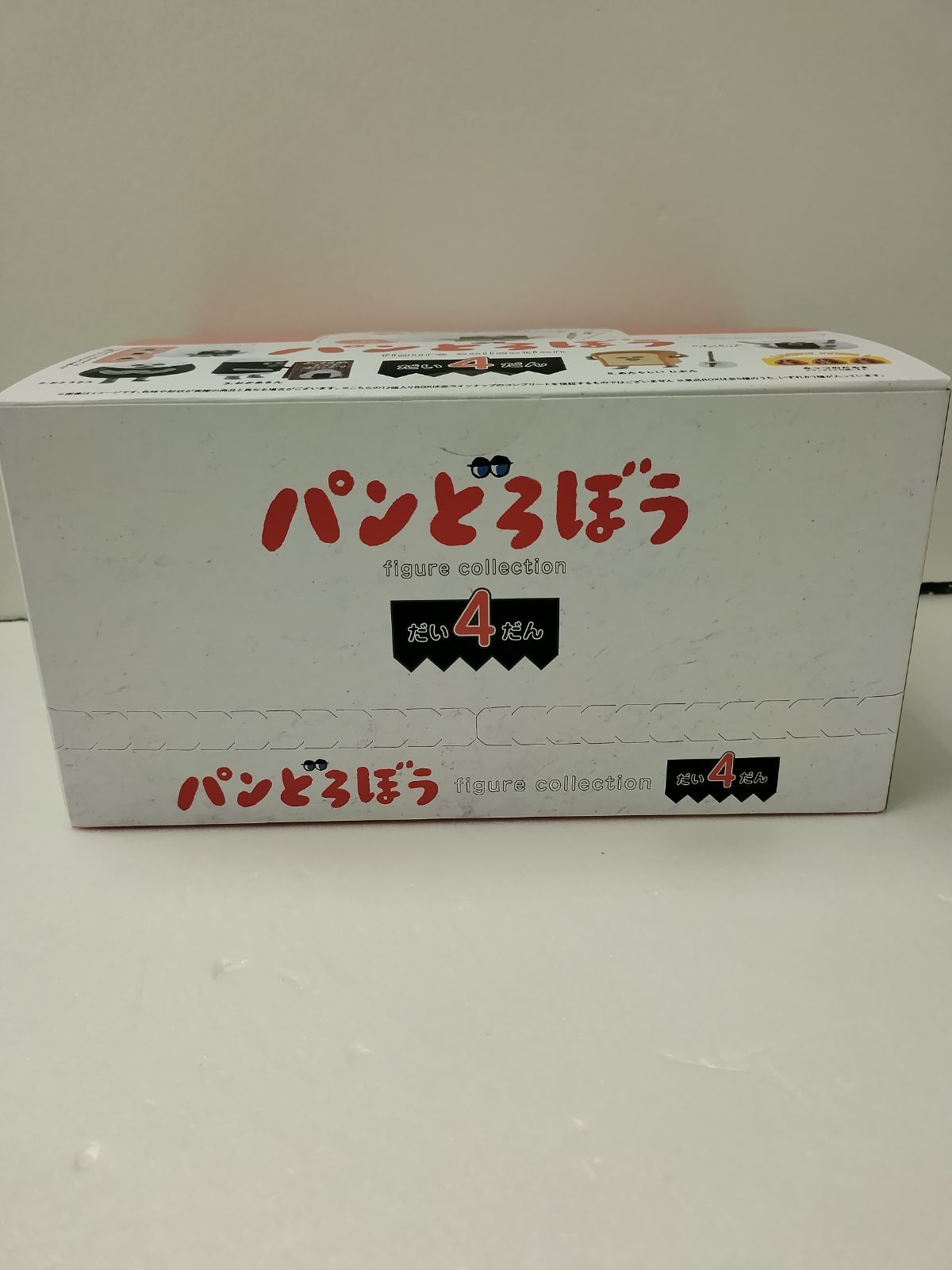 パンどろぼう フィギュアコレクション 第4弾 12個入りBOX 新品未開封