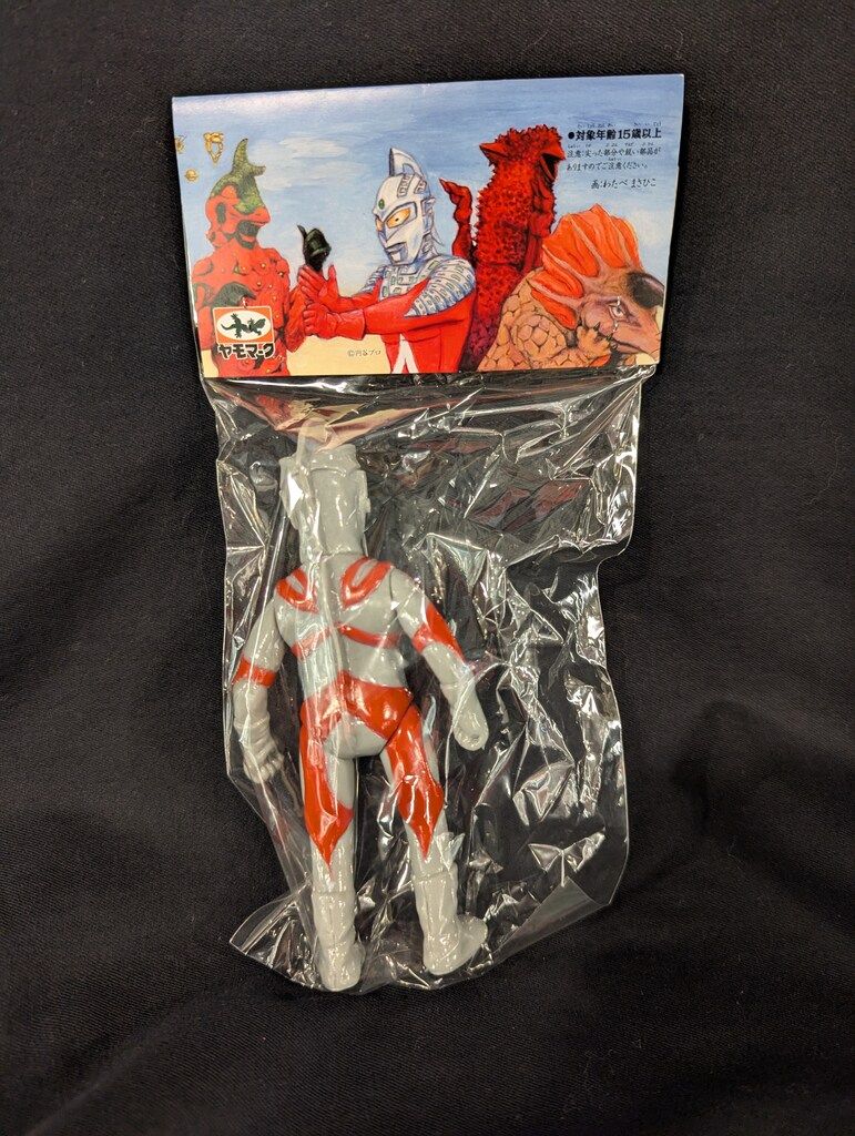 ヤモマーク 大怪獣シリーズ ウルトラマンA