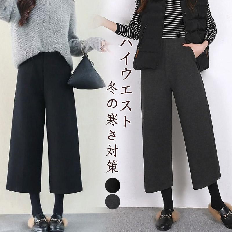 秋冬新作 ガウチョパンツ レディース 冬コーデ ワイドパンツ ロング 厚手 保温 ハイウエスト ウエストゴム 20代 30代 40代 50代2.25