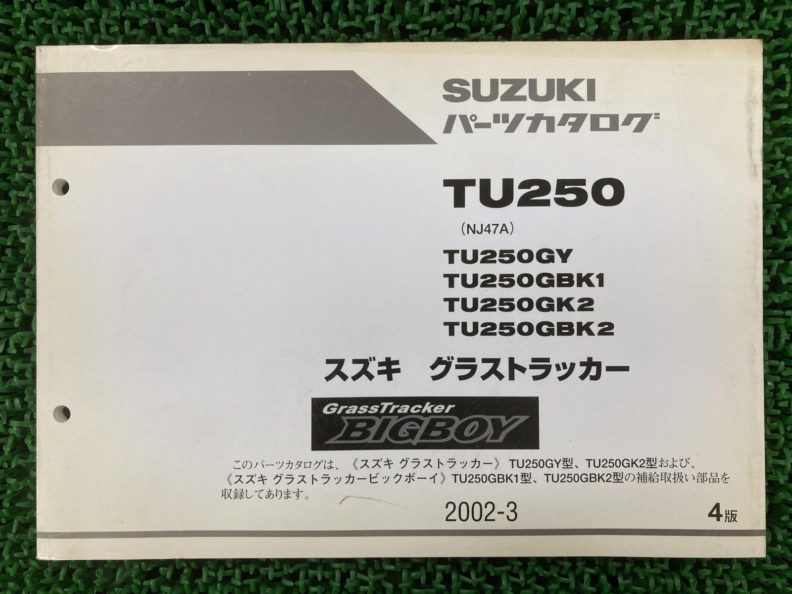 グラストラッカー グラストラッカービッグボーイ パーツリスト 4版 スズキ 正規 中古 NJ47A GrassTracker BIGBOY TU250 GY GK2 My
