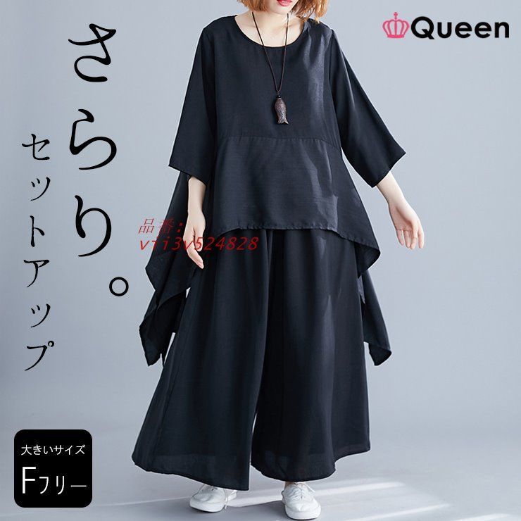 大きいサイズ レディース セットアップ イレギュラーチュニック ワイドパンツ 黒 可 LL 6L 4L 5L 3L 春夏 ブラック オーバーサイズ 秋 新入荷 vii3v524828