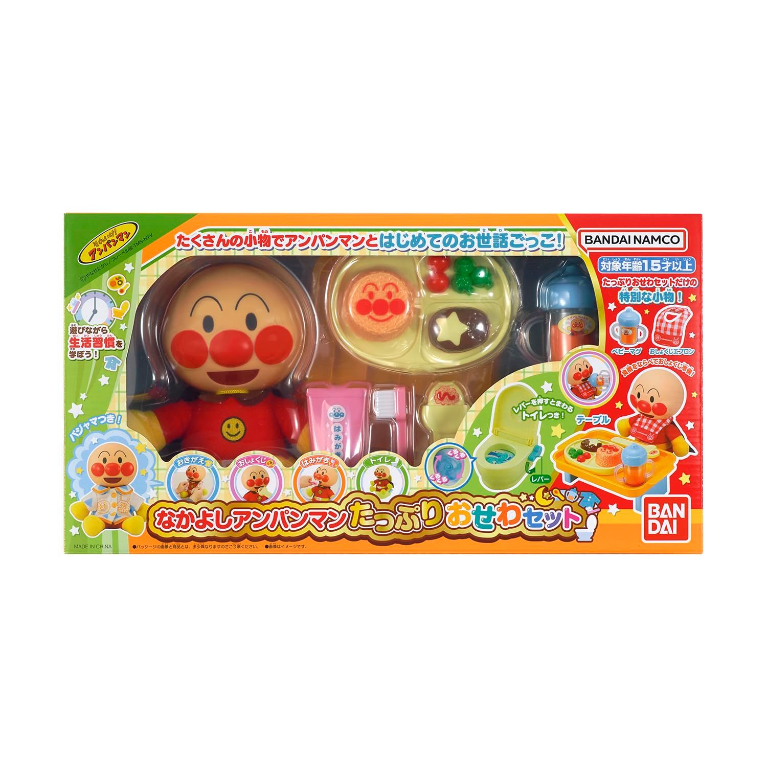  バンダイ BANDAI なかよしアンパンマン たっぷりおせわセット 対象年齢 1歳6か月以上 その他 ベビー キッズおもちゃ