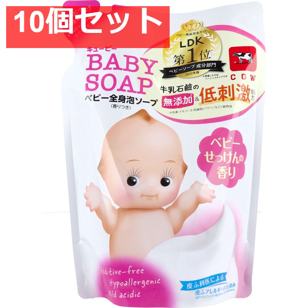 キューピー 全身泡ソープ ベビーせっけんの香り 詰替用 350mL 10個セット まとめ売り
