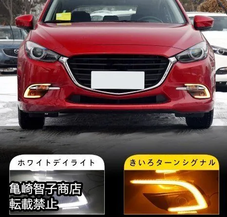 マツダ アテンザ GJ2AW フロント フォグライトカバー LEDデイライト Amazon | BRIGHTZ アテンザワゴン GJ 中期 LEDデイライト付き