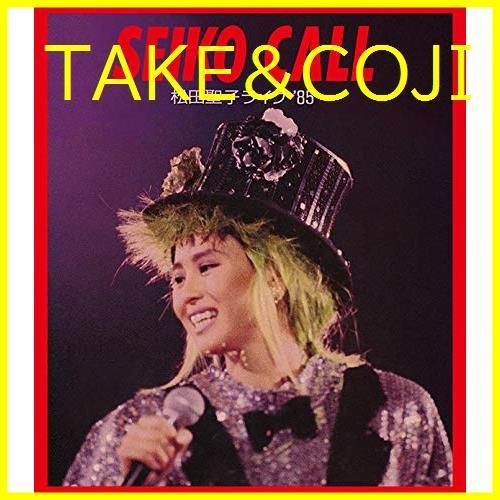 新品未開封】SEIKO CALL~松田聖子ライヴ '85~ [Blu-ray] 松田聖子 