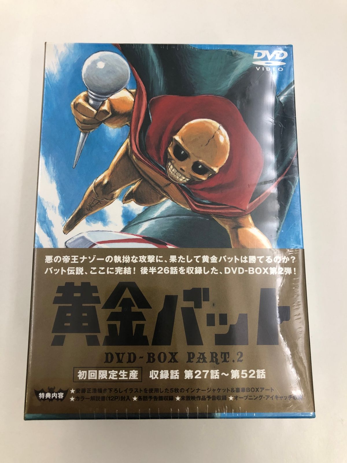 黄金バット DVD-BOX PART.2 ♪) 黄金バット DVD BOX PART.2 [60