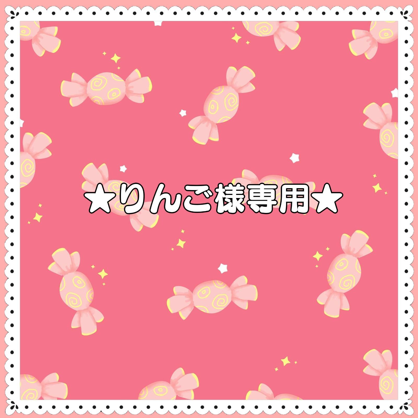 ☆りんご様専用☆ ぬい服 2着おまとめ - メルカリ